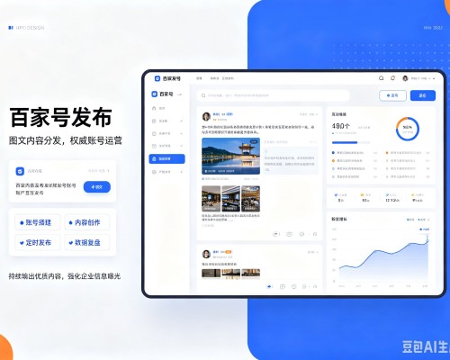 东宁百家号信息发布代运营
