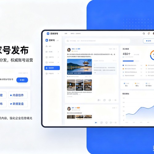 东宁百家号信息发布代运营
