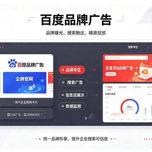 东宁百度品牌广告