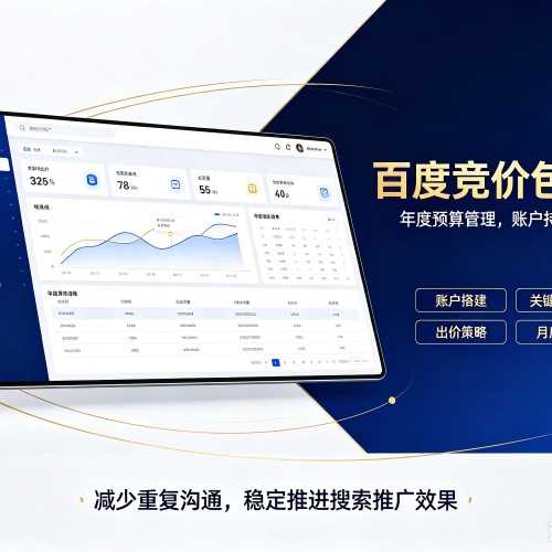 东宁百度竞价包年